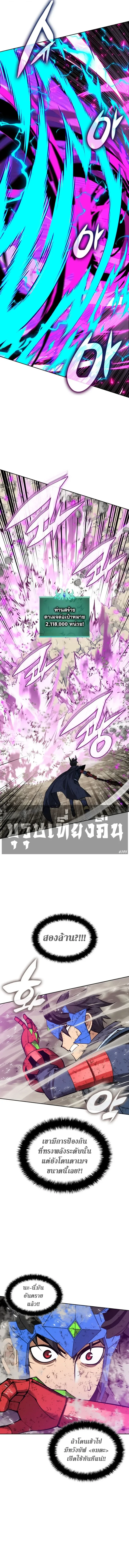 Overgeared จ้าวแห่งยุทธภัณฑ์ ตอนที่ 333 หน้า 8