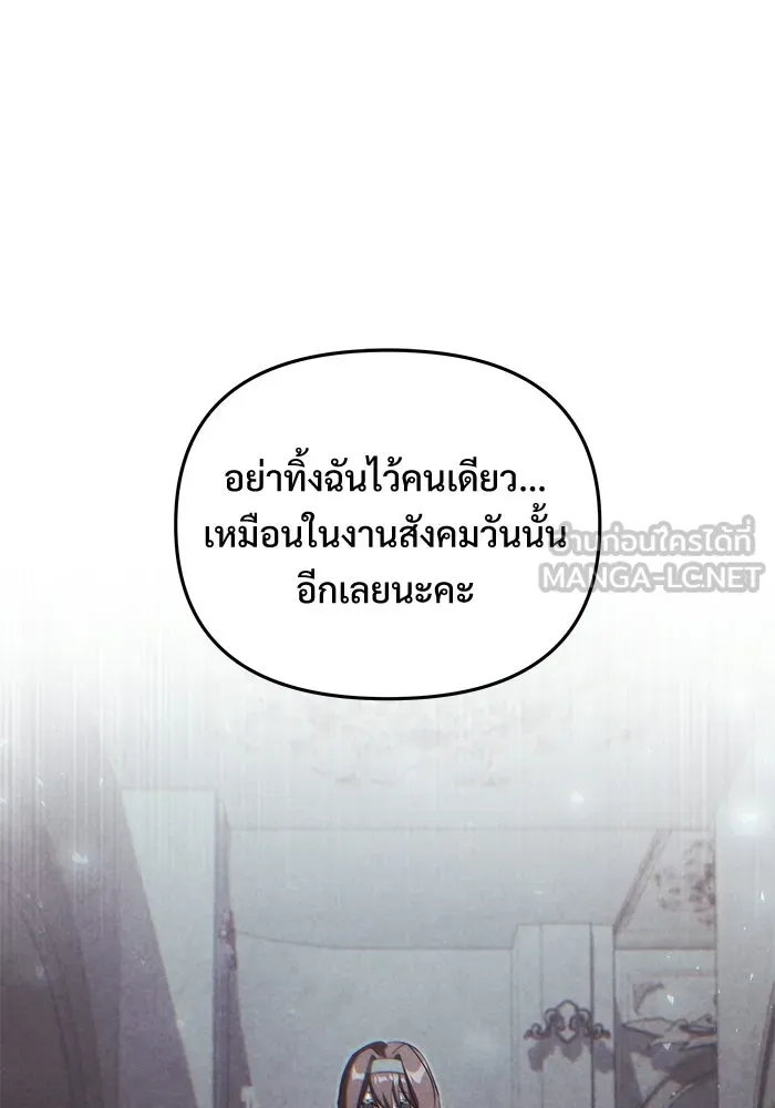 Terminally-Ill Genius Dark Knight อัศวินดำล่าท้าเวลา ตอนที่ 139 หน้า 102
