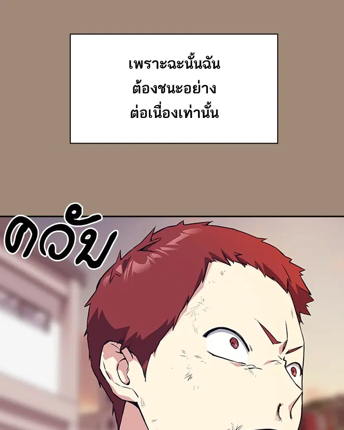 Study Group ตอนที่ 23 หน้า 17