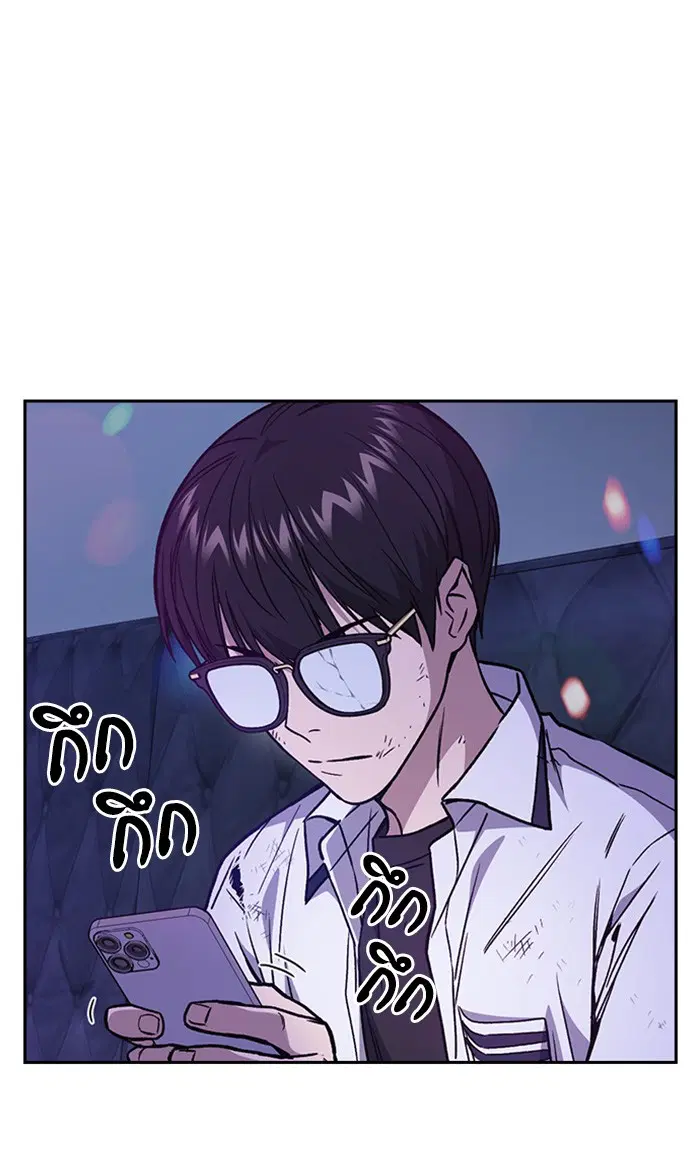 Study Group ตอนที่ 149 หน้า 72