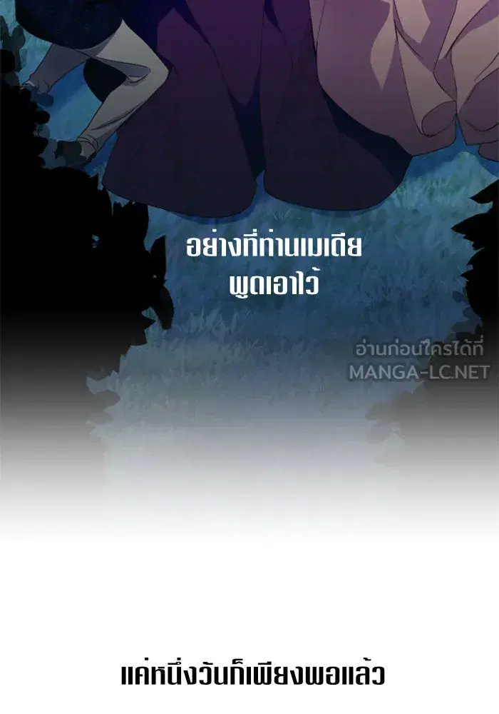 Your Throne ตอนที่ 17 หน้า 6