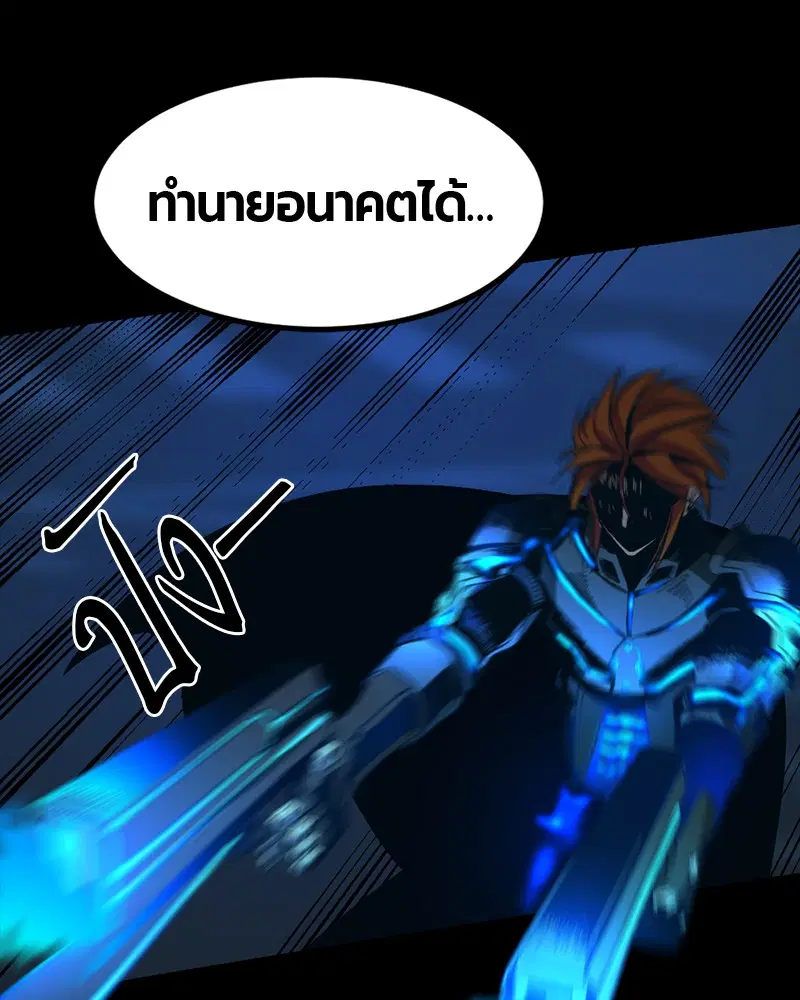 HERO KILLER ตอนที่ 25 หน้า 15