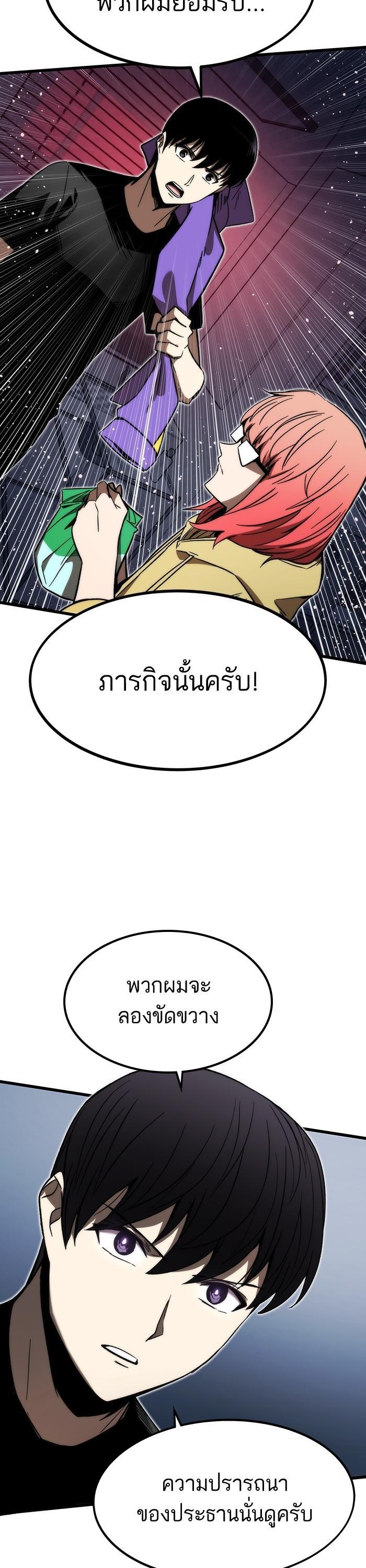 Ultra Alter แอ็กรองสตรองโคตร ตอนที่ 90 หน้า 35