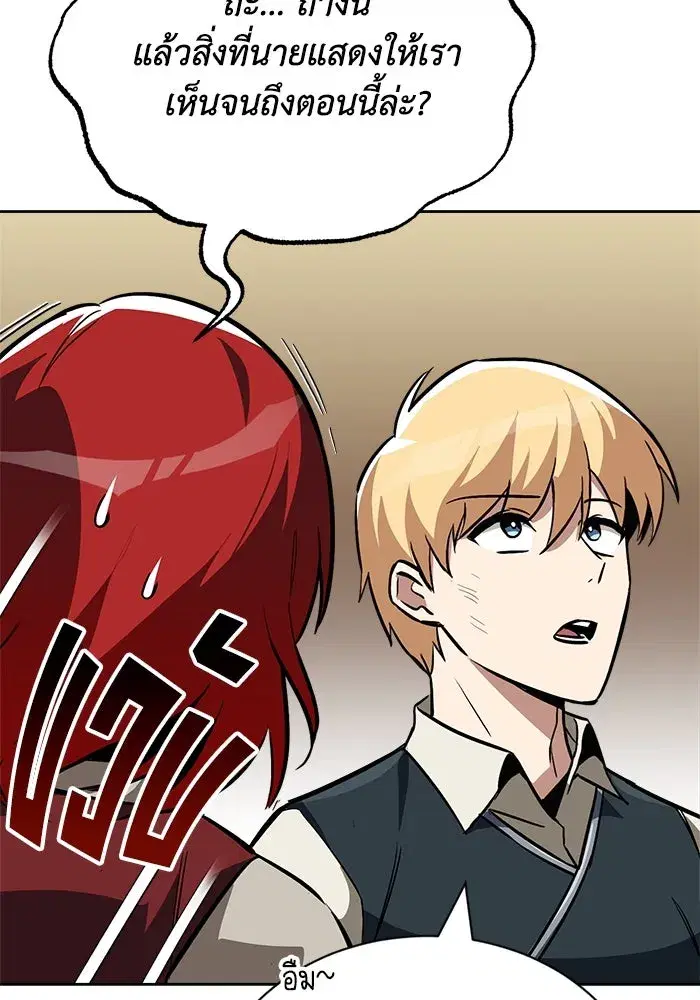 The Lazy Lord Masters the Sword ตอนที่ 72 หน้า 52