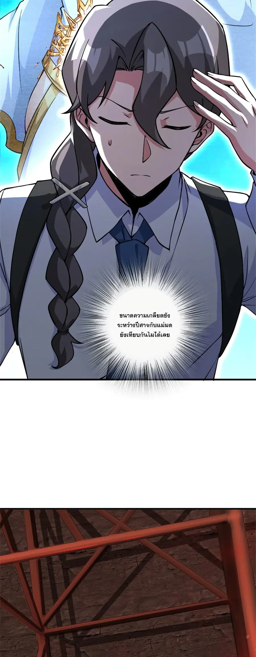 Release That Witch ตอนที่ 575 หน้า 10