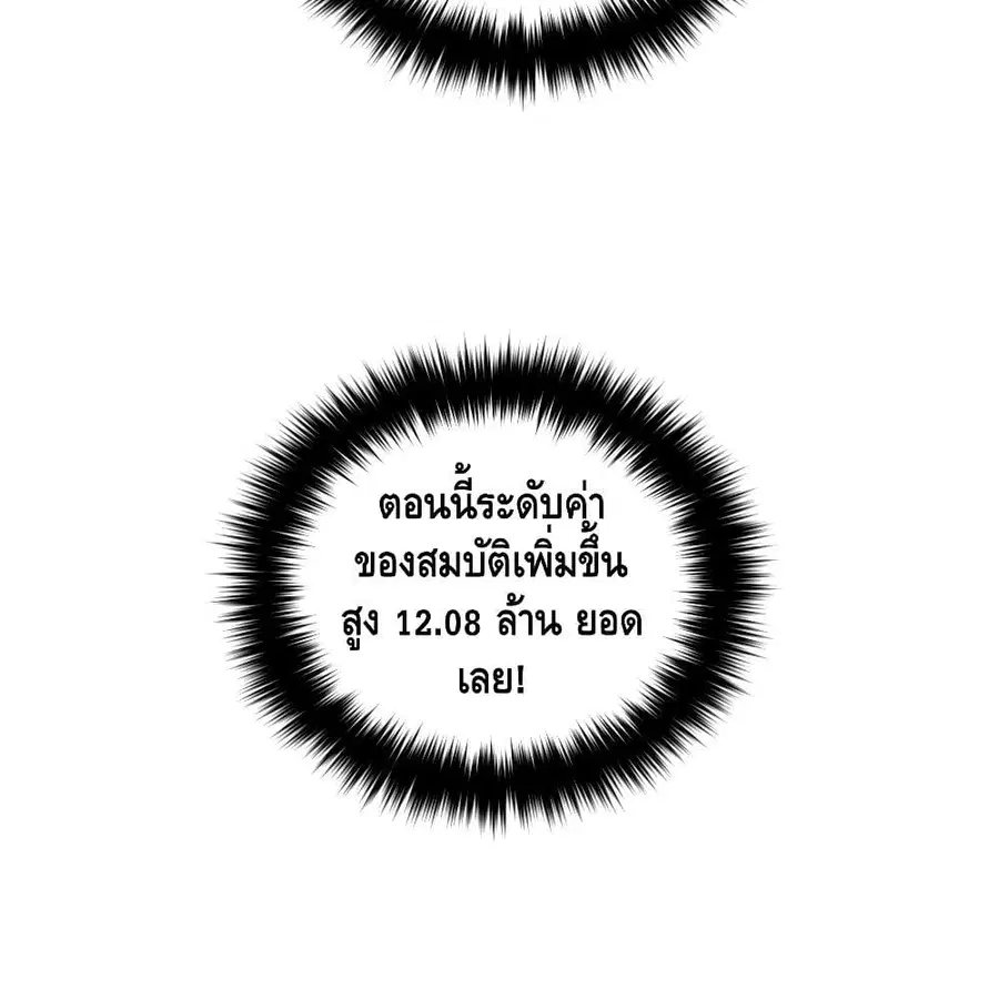 Global Martial Arts ตอนที่ 72 หน้า 68