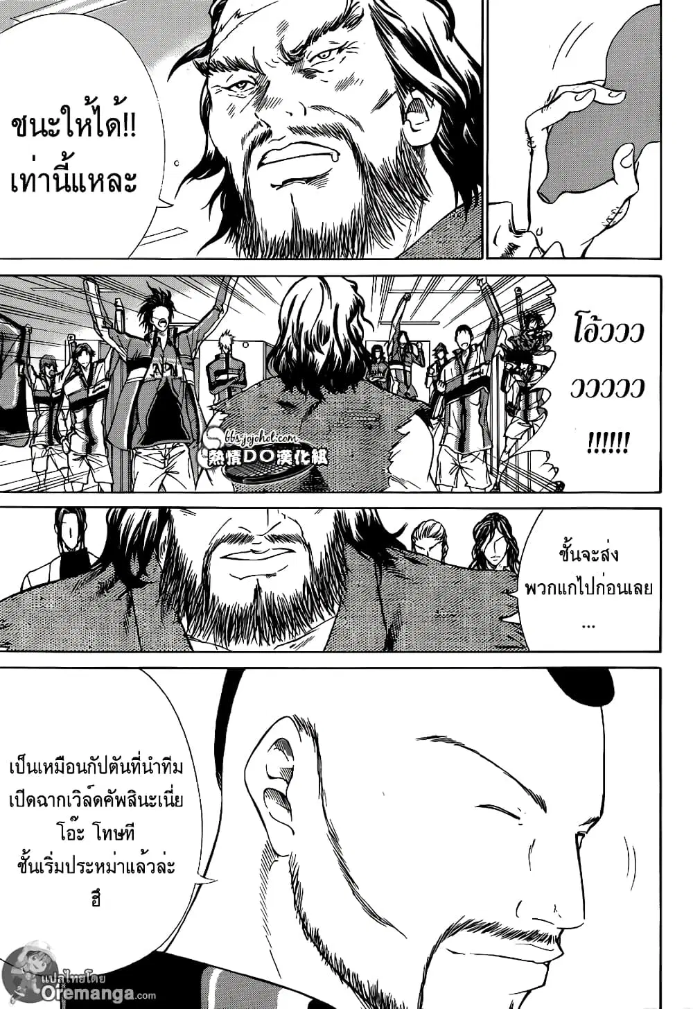 New Prince of Tennis ตอนที่ 140 หน้า 7