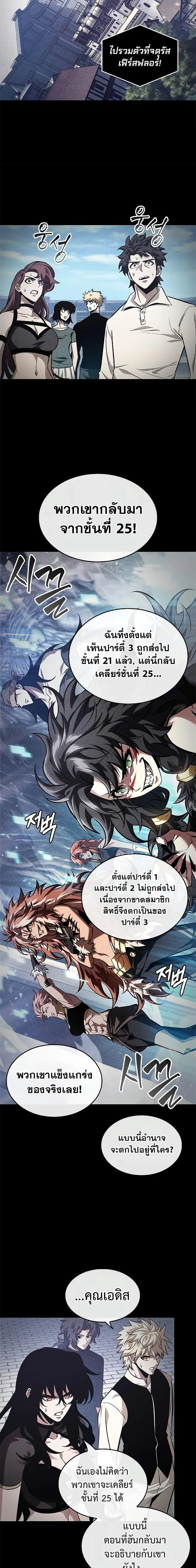 Pick Me Up ตอนที่ 94 หน้า 17