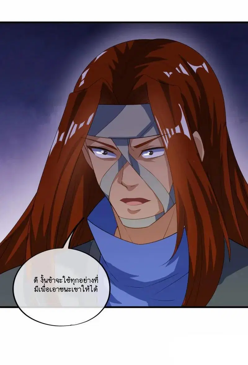 Peerless Battle Spirit ตอนที่ 612 หน้า 6
