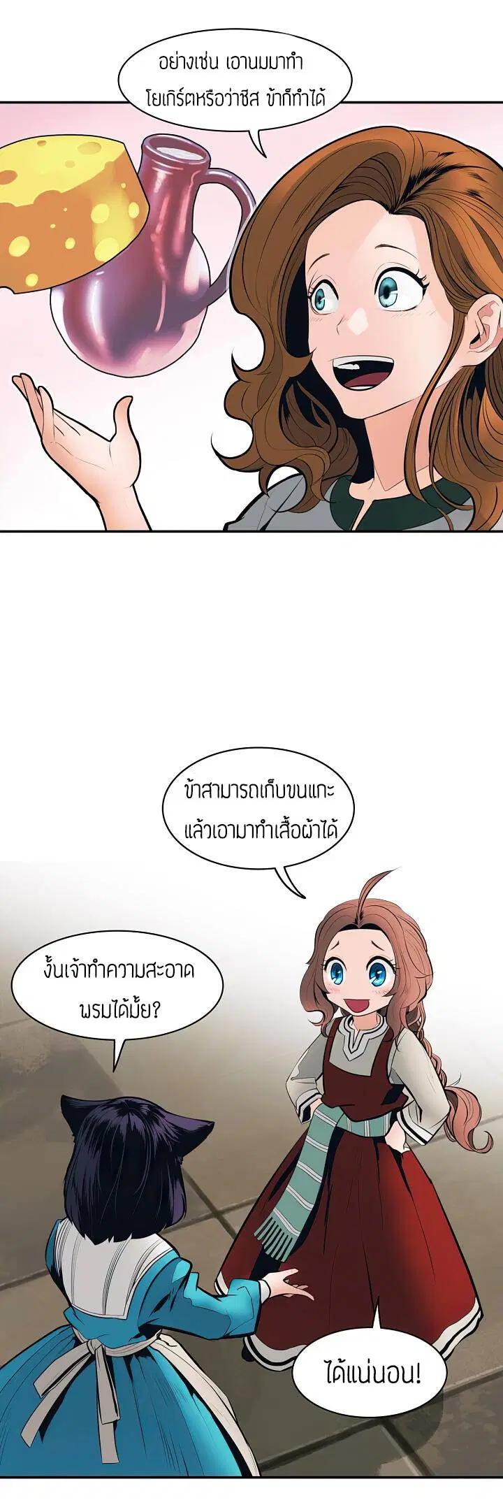 MookHyang – Dark Lady ตอนที่ 74 หน้า 47
