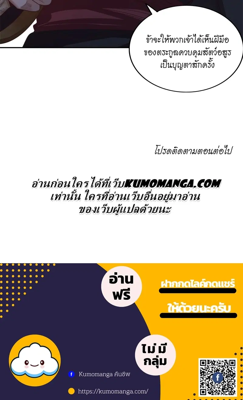 The Time of Rebirth ตอนที่ 111 หน้า 46