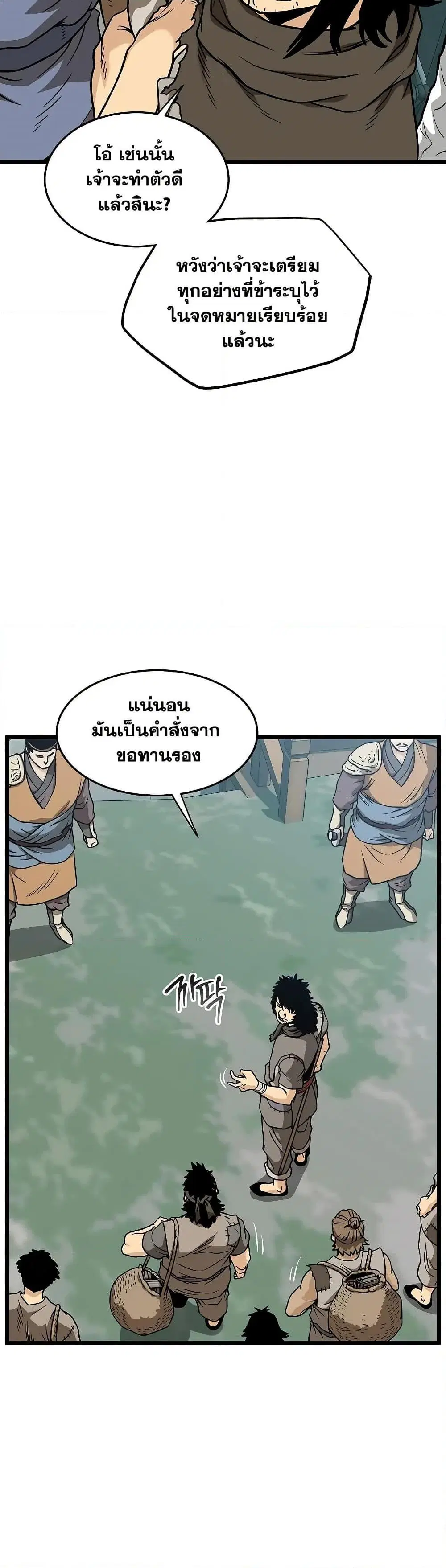 Murim Login ตอนที่ 215 หน้า 13