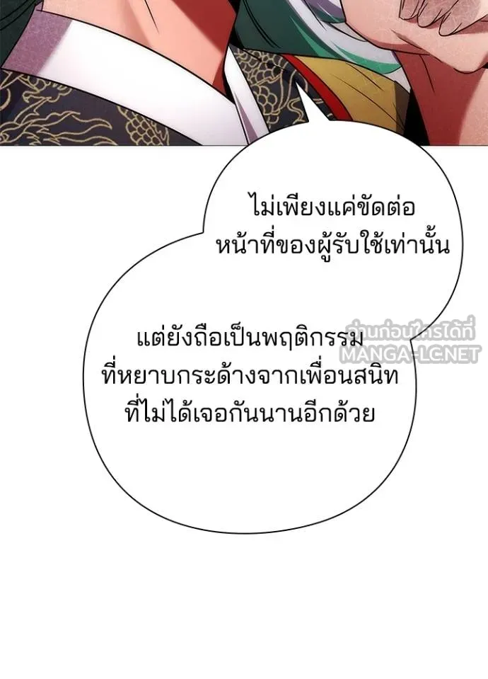 Night of the Ogre ตอนที่ 55 หน้า 18