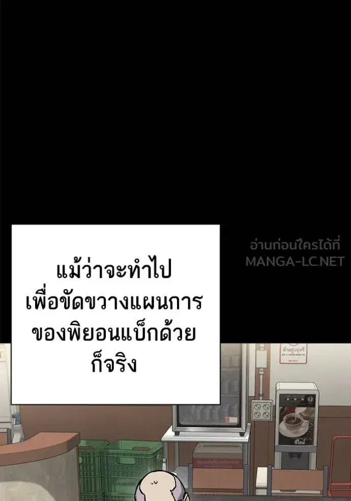 Study Group ตอนที่ 284 หน้า 54