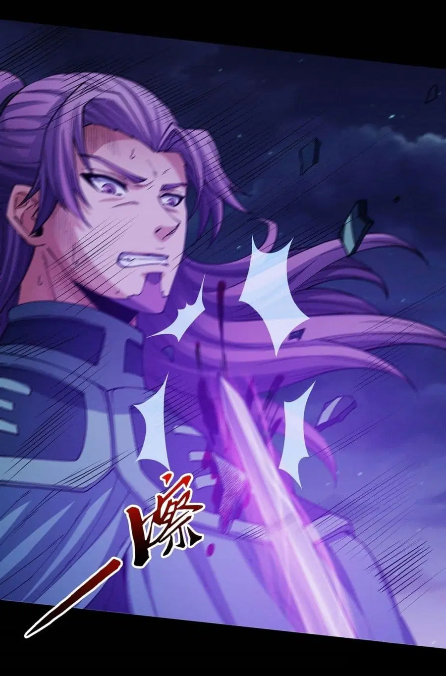 God of Martial Arts ตอนที่ 604 หน้า 19