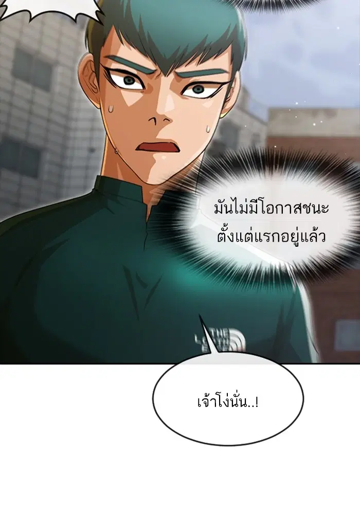 Random Chat ตอนที่ 272 หน้า 64