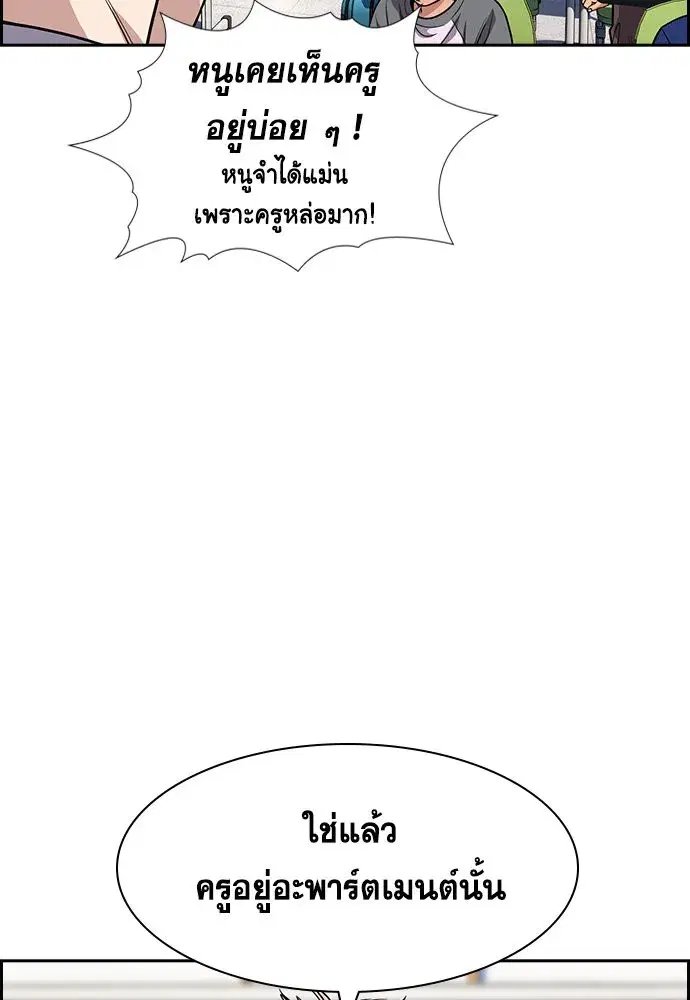 True Education ตอนที่ 156 หน้า 214