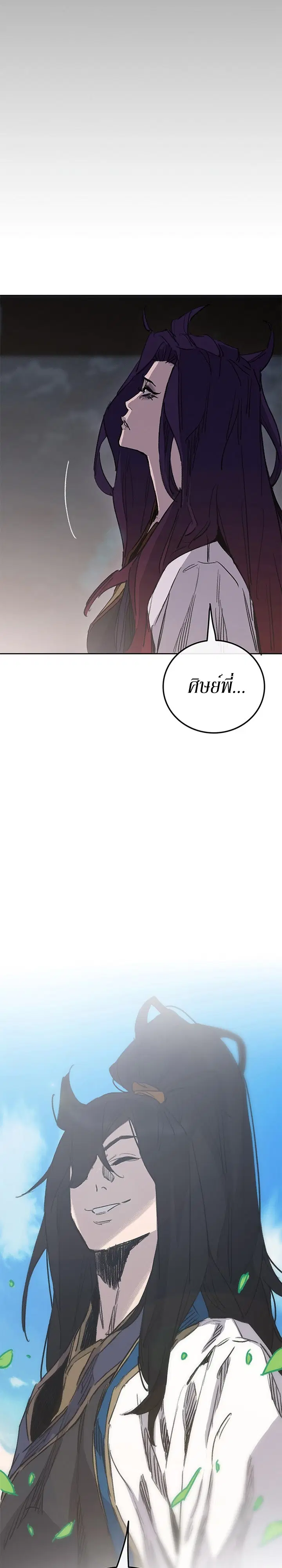 The Undefeatable Swordsman ตอนที่ 155 หน้า 33
