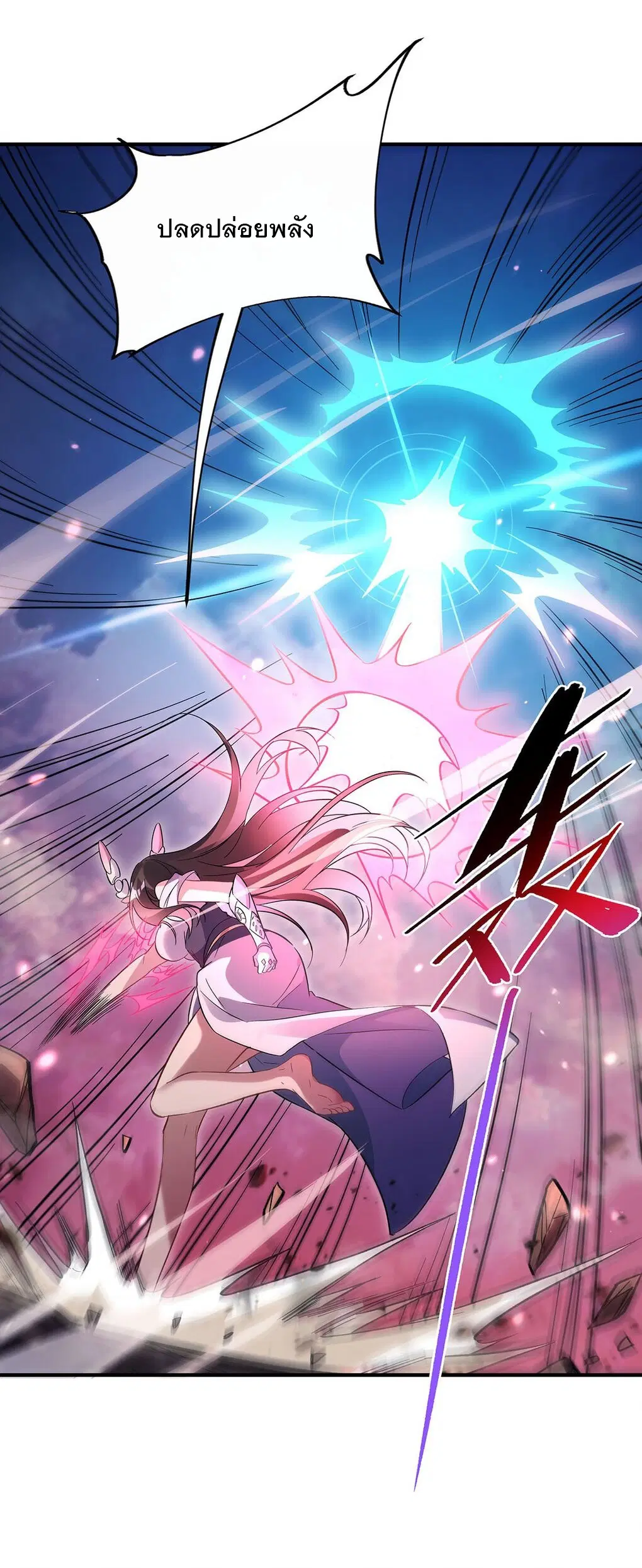My Female Disciples are all Future Masters of the Heavens ตอนที่ 247 หน้า 24
