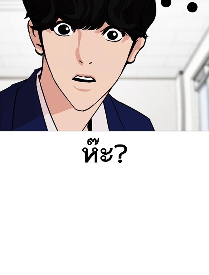 Lookism ตอนที่ 355 หน้า 21