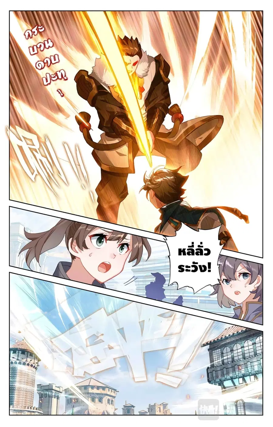Absolute Resonance ตอนที่ 1.1 หน้า 8