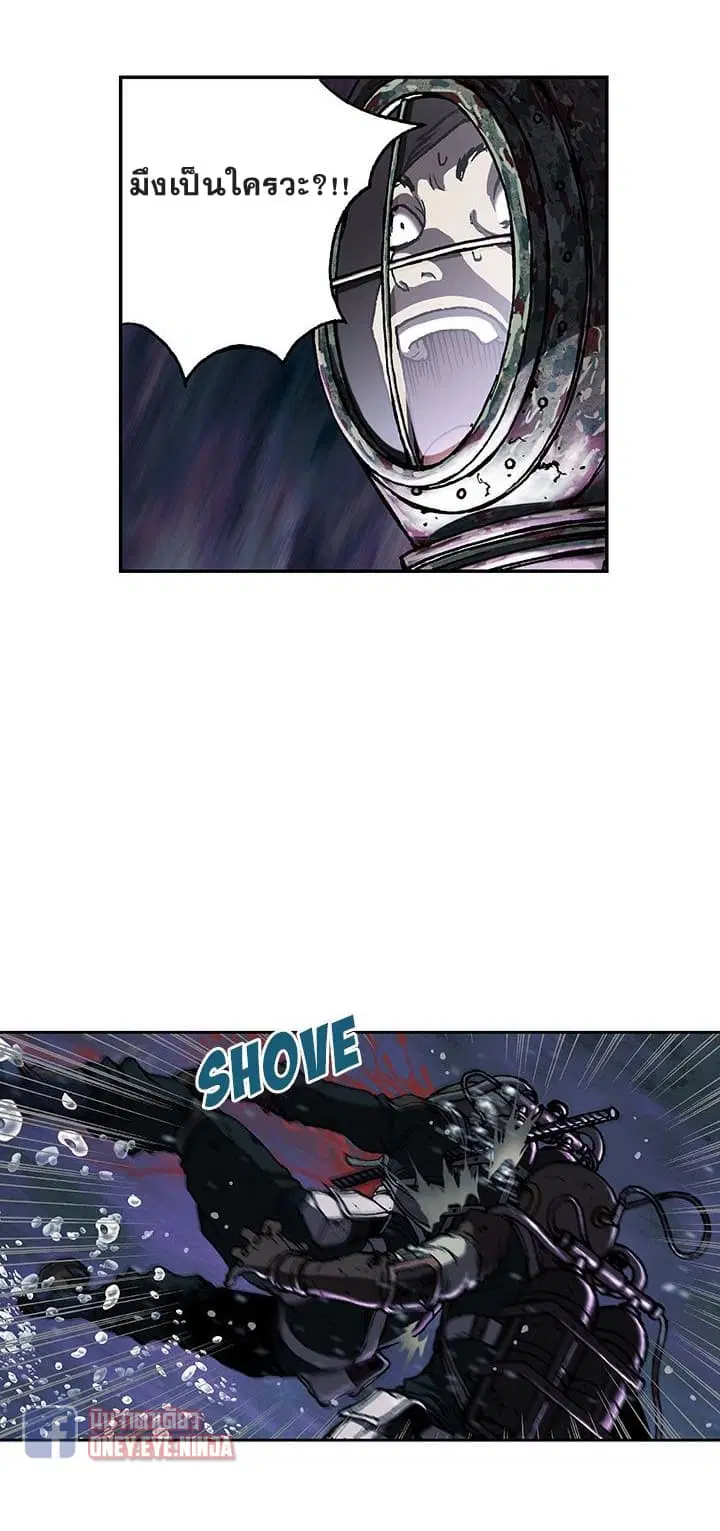 Leviathan ตอนที่ 45 หน้า 12