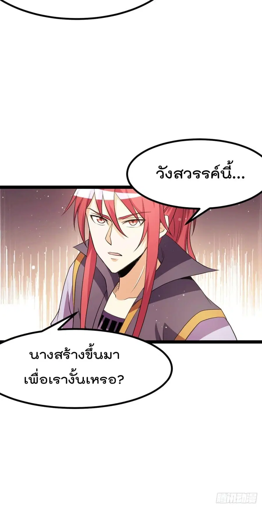 Immortal King of City ตอนที่ 232 หน้า 28