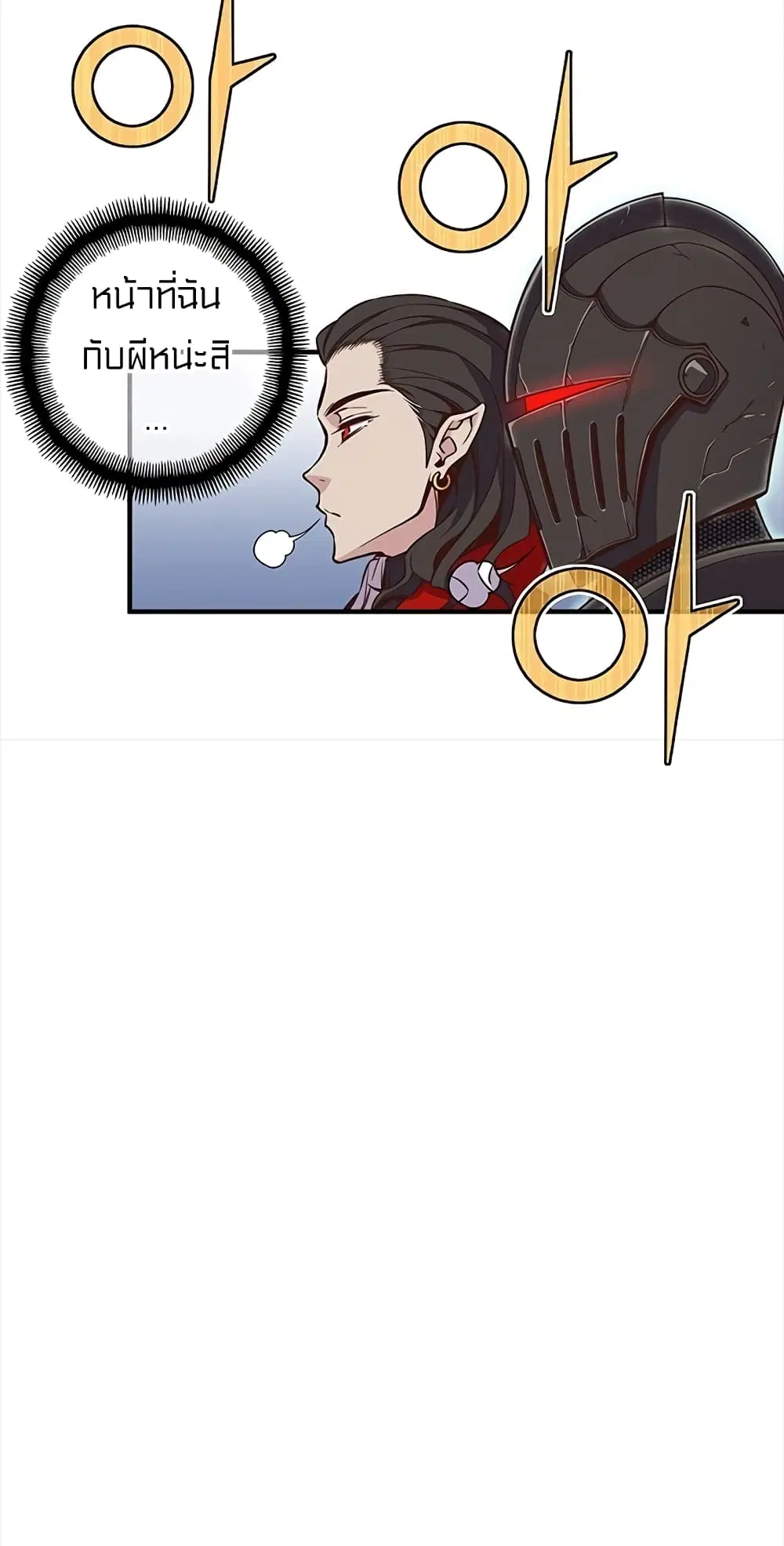 Legendary Moonlight Sculptor ตอนที่ 128 หน้า 70