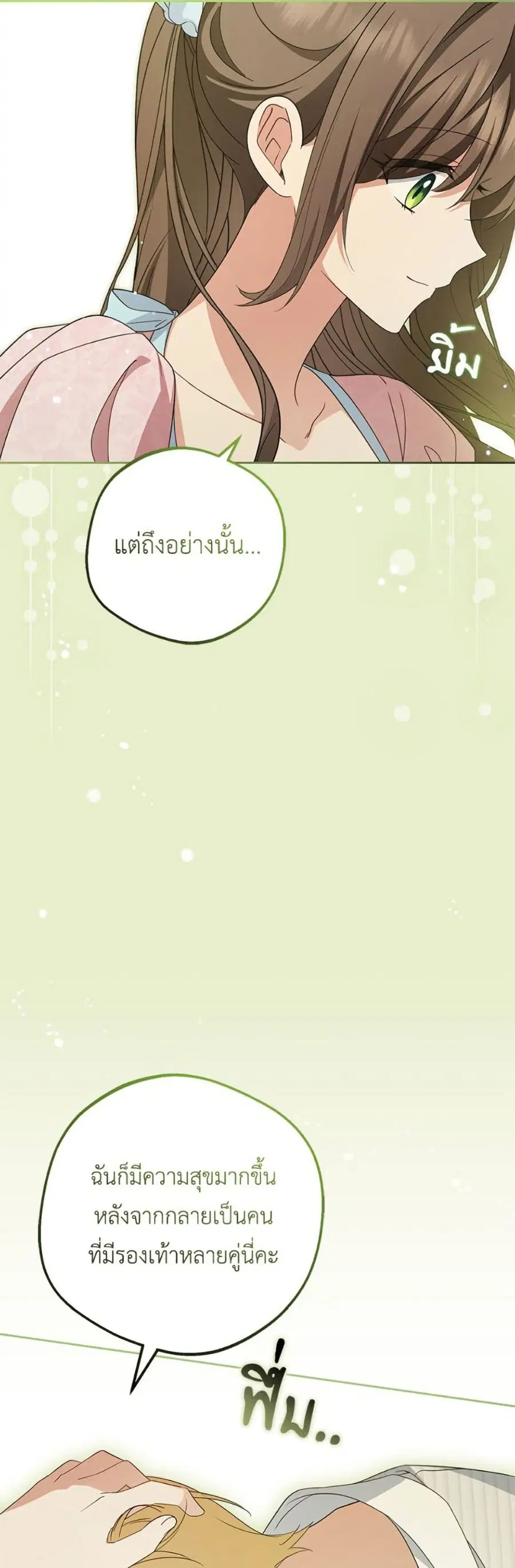 The Villainess Is Shy In Receiving Love – นางร้ายขี้อายเมื่อได้รับความรัก ตอนที่ 79 หน้า 25