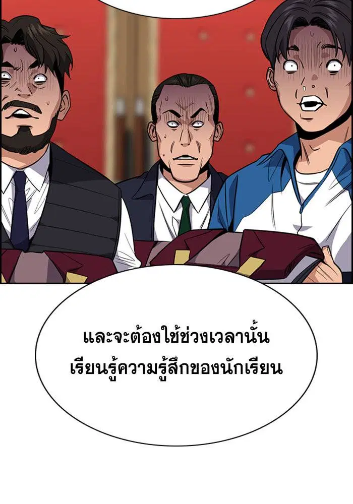True Education ตอนที่ 23 หน้า 91