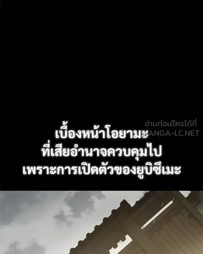 Baek XX ตอนที่ 118 หน้า 46