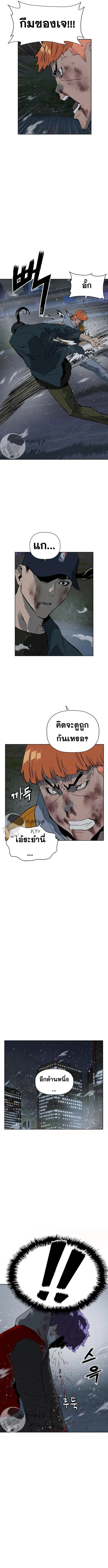 Weak Hero ตอนที่ 242 หน้า 17