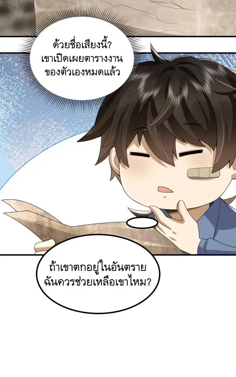 The First Order ตอนที่ 315 หน้า 47