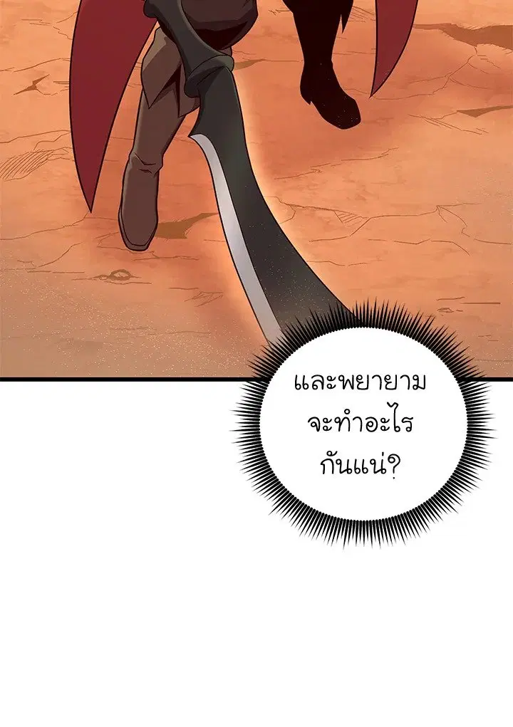 Arcane Sniper ตอนที่ 184 หน้า 34