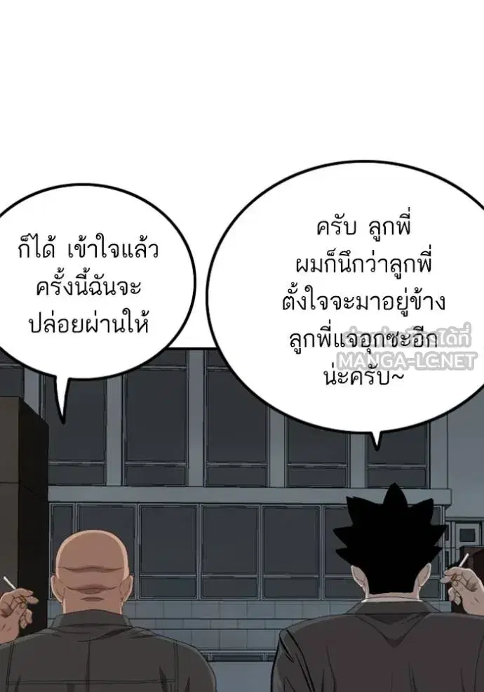 Bad Guy ตอนที่ 246 หน้า 30