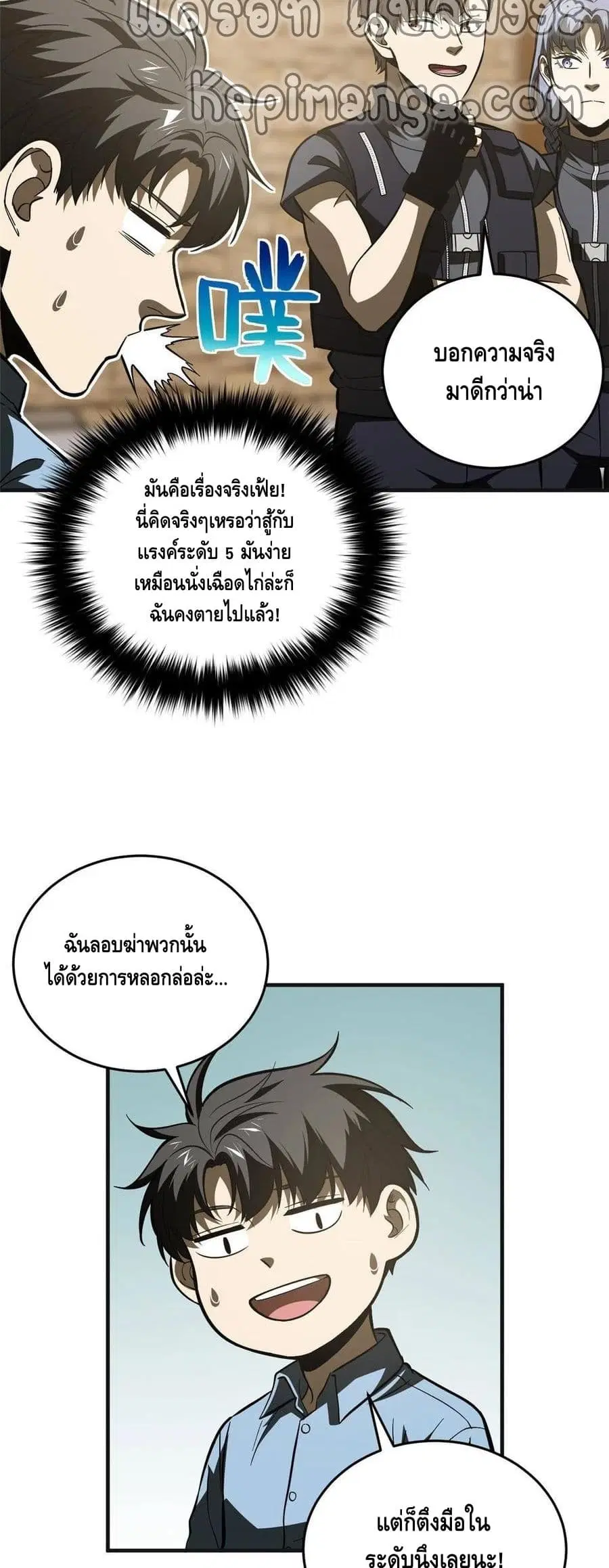 Global Martial Arts ตอนที่ 142 หน้า 17