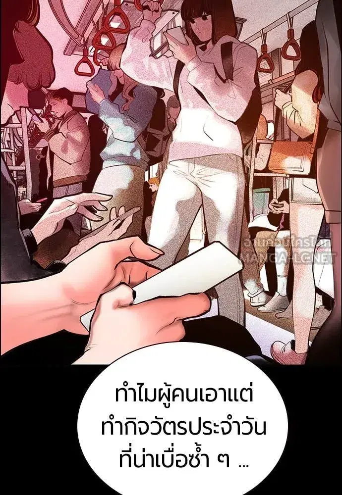 Jungle Juice ตอนที่ 172 หน้า 71