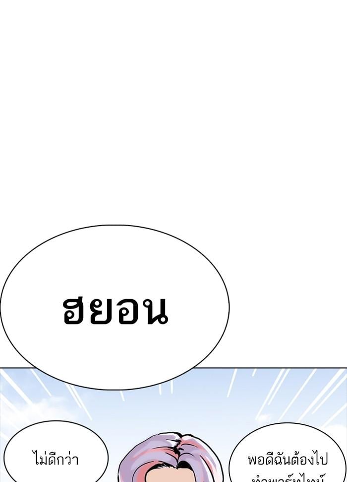 Lookism ตอนที่ 231 หน้า 156