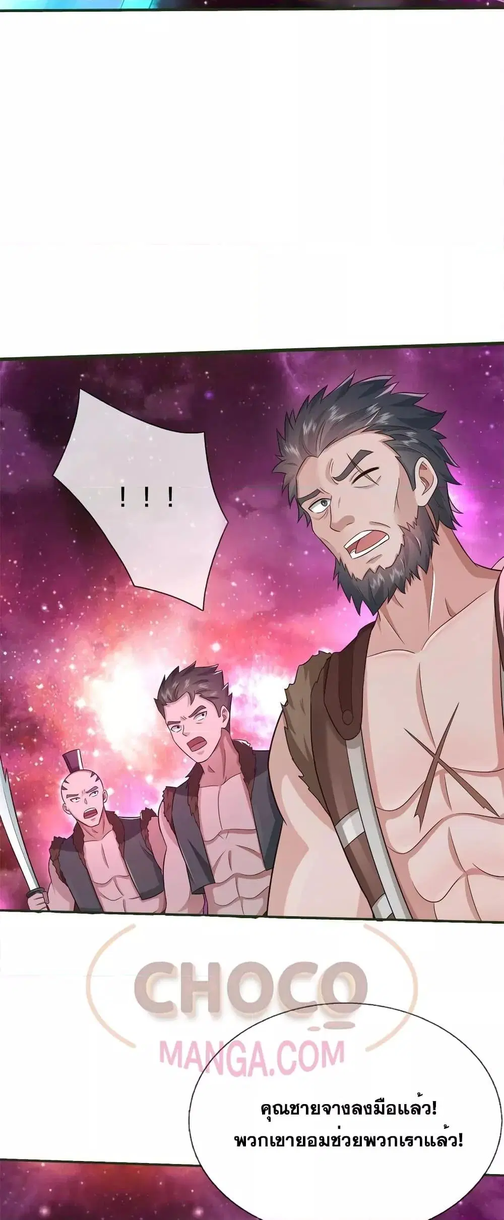 I Can Become A Sword God ตอนที่ 151 หน้า 21