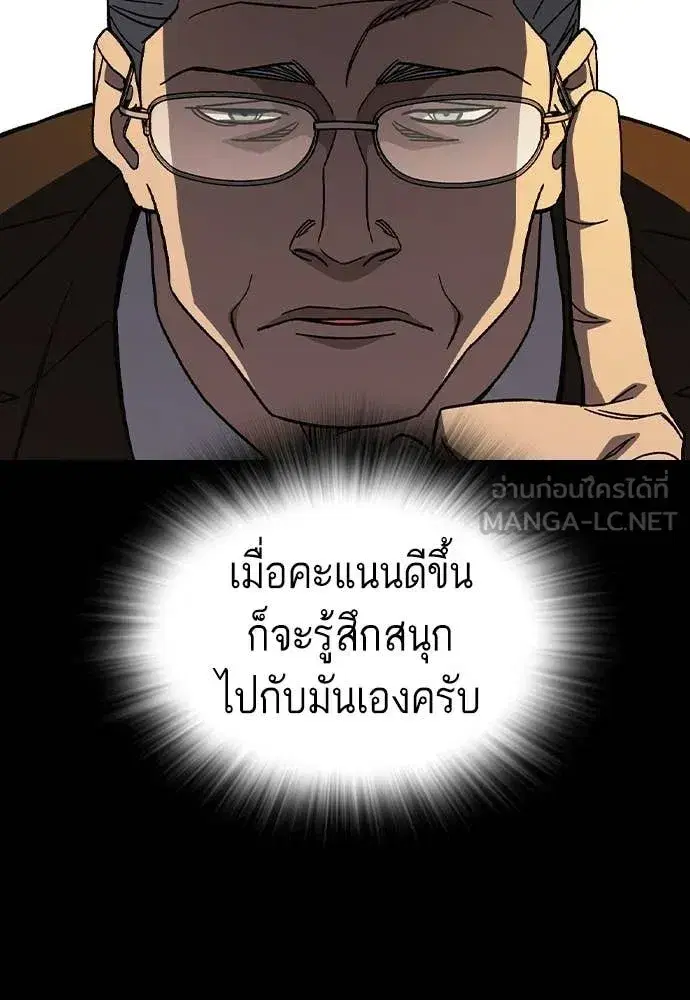 Study Group ตอนที่ 309 หน้า 79