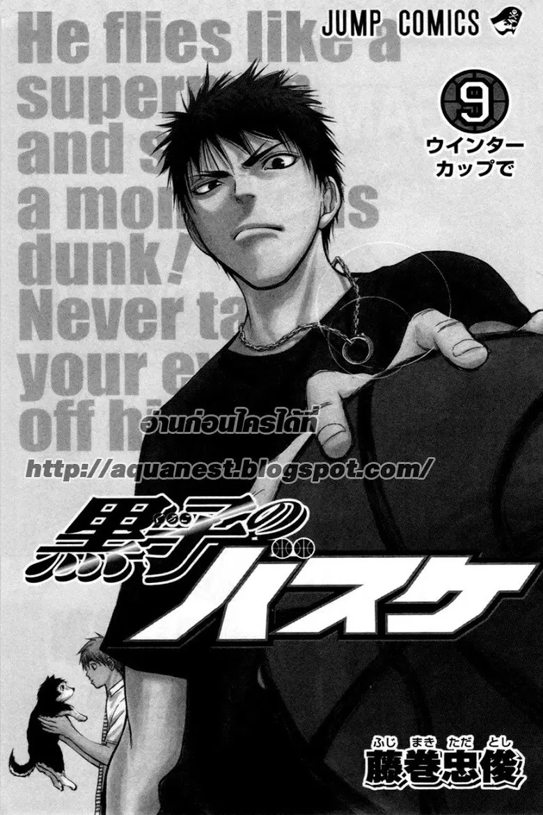 Kuroko no Basuke ตอนที่ 71 หน้า 2