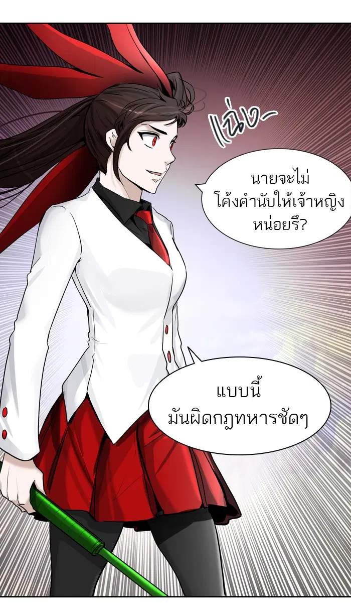 Tower of God ตอนที่ 413 หน้า 83