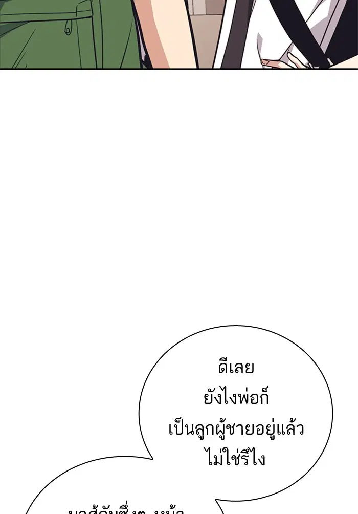 Study Group ตอนที่ 98 หน้า 113