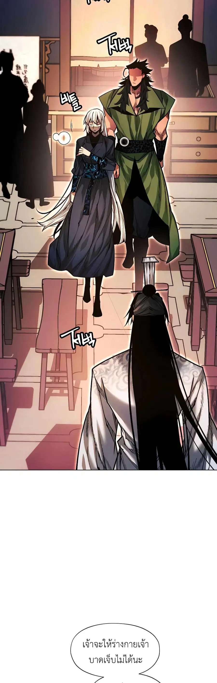 A Modern Man Who Got Transmigrated Into the Murim World ตอนที่ 58 หน้า 8