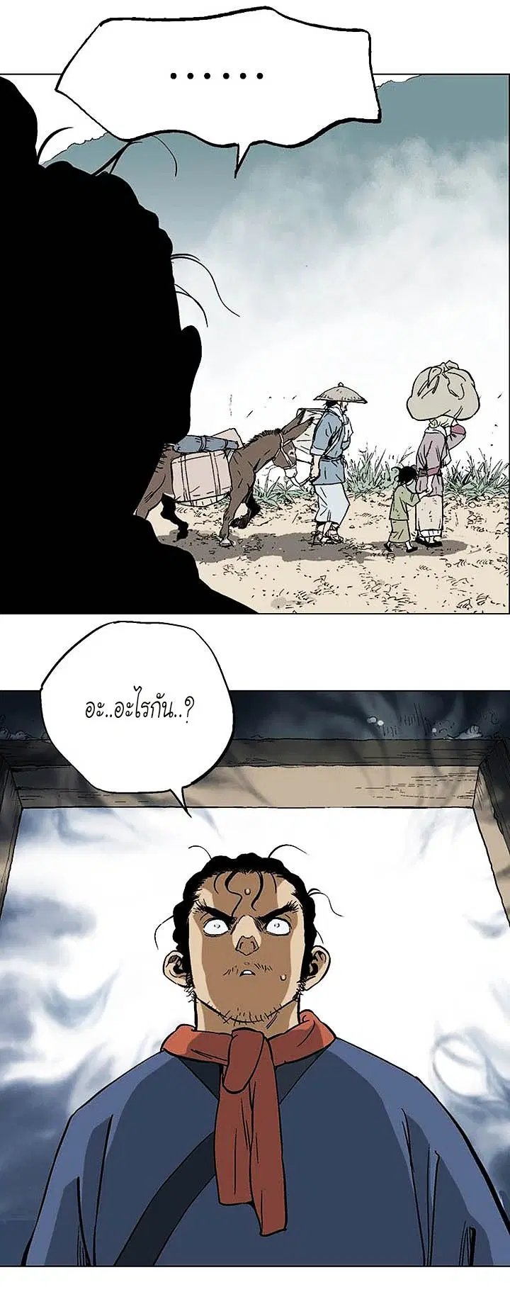 Gosu ตอนที่ 137 หน้า 5