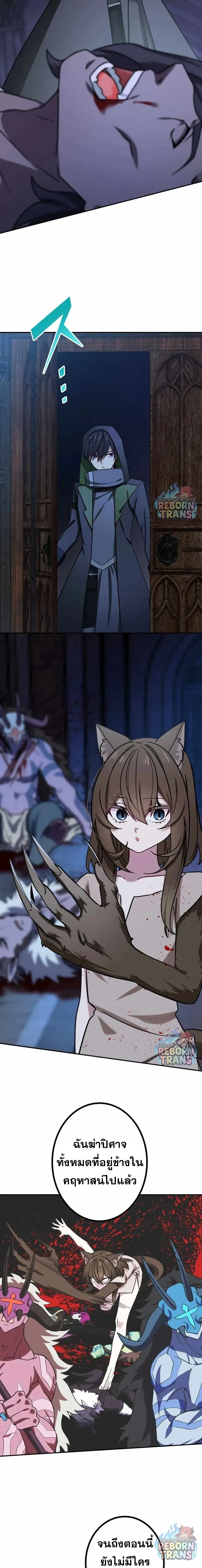 The Strongest Assassin Gets Transferred To Another World With His Whole Class ตอนที่ 80 หน้า 6