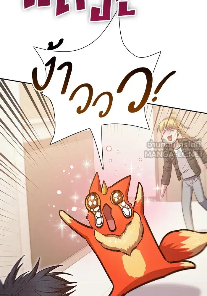 The S-Classes That I Raised (My S-Class Hunters) ตอนที่ 120 หน้า 117