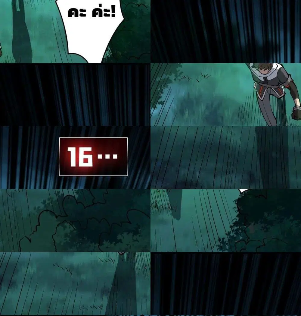 King Account at the Start ตอนที่ 19 หน้า 7