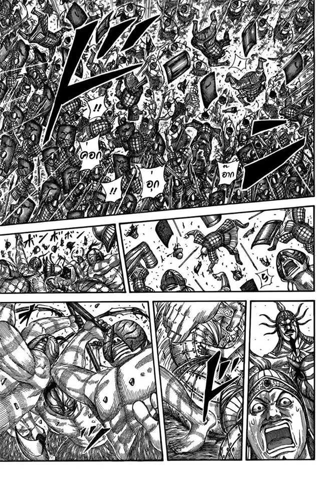 Kingdom ตอนที่ 518 หน้า 13