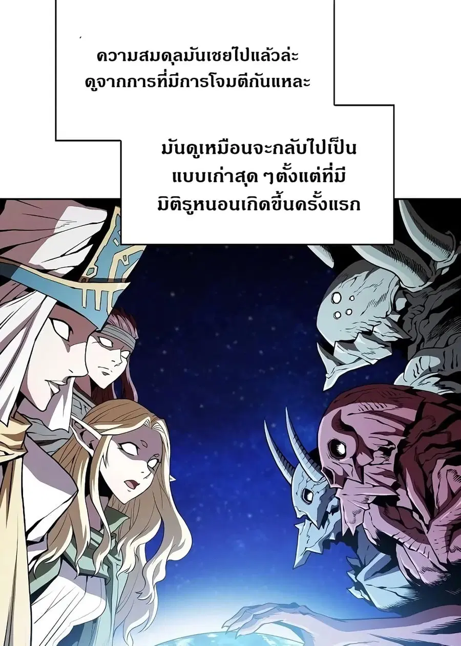 The Constellation That Returned From Hell ตอนที่ 34 หน้า 29